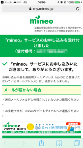 mineo（マイネオ）をデビットカードで申し込む方法があった！