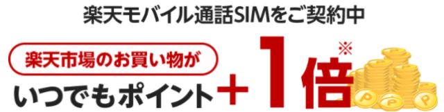 楽天モバイルの評価 口コミを徹底調査 利用者の評価から見えてきた7つのこと