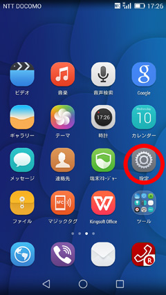 のAPN設定方法は?