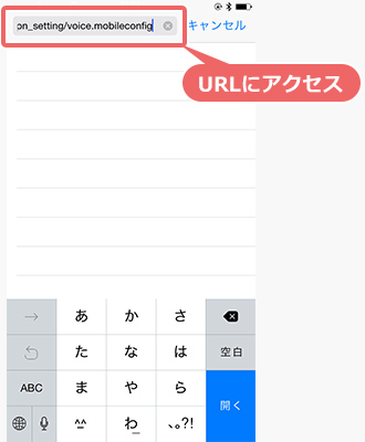 の初期設定・APN設定はこんなに簡単!設定方法を徹底解説します