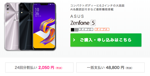 IIJmio端末なら動作確認不要
