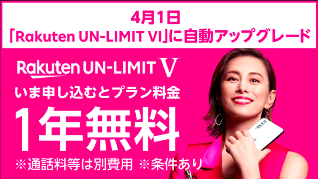【実施中】プラン料金1年間無料キャンペーン