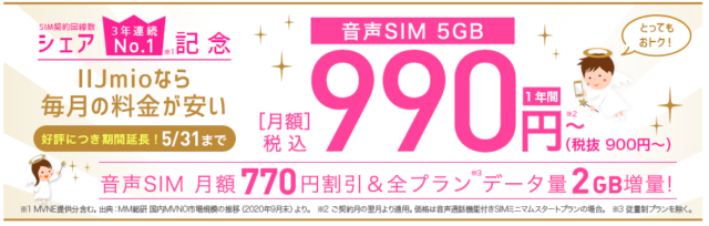 【実施中】3年連続シェアNo.1記念キャンペーン
