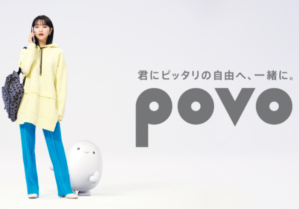 【徹底検証】povoの通信速度は速い？遅い？