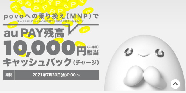 povoの評判は？利用者の口コミを徹底解説！