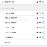 【面白いSSID】思わず笑ってしまうWi-Fiの名前を徹底解説!