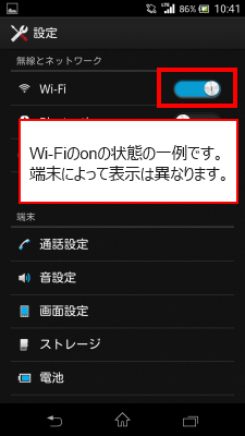 ③ Wi-FiをONにします